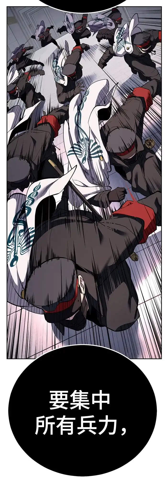 死神少年 - [第2部] 第151话 特种部队的间谍 - 第117张图