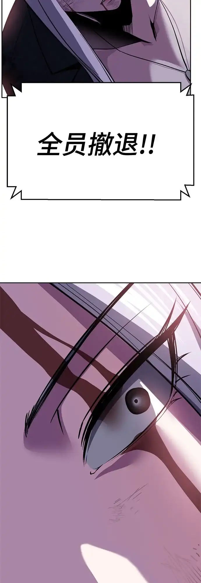 死神少年 - [第2部] 第151话 特种部队的间谍 - 第83张图