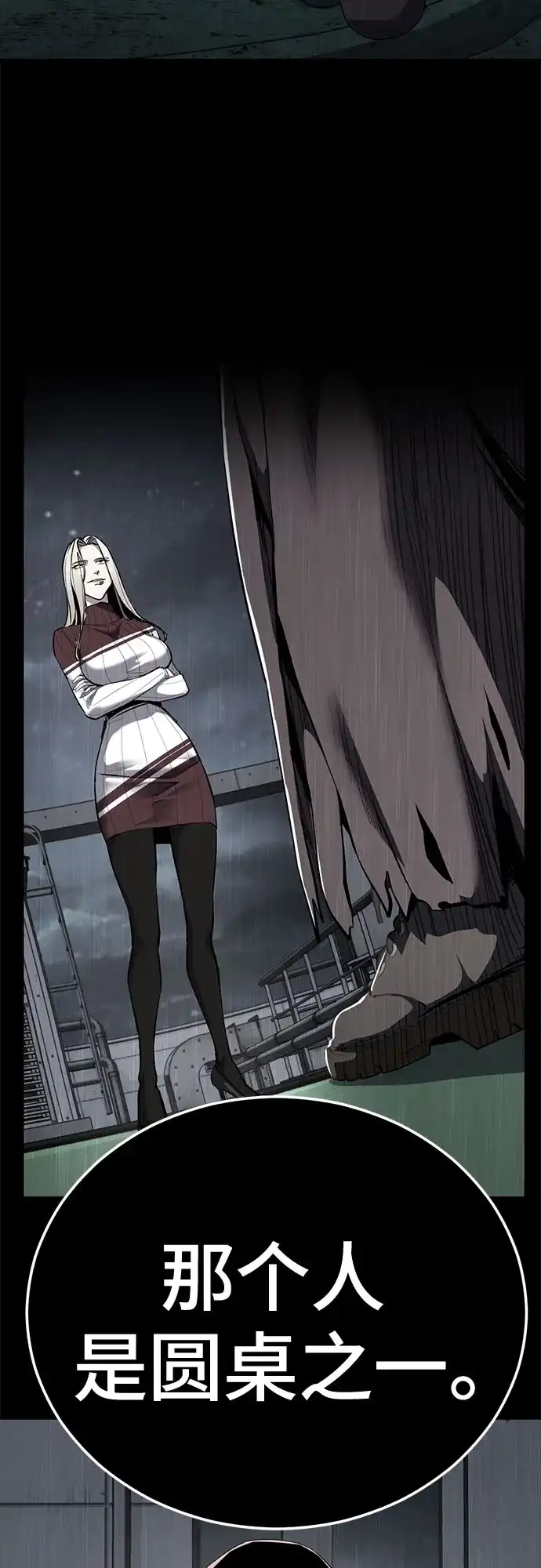 死神少年 - [第2部] 第151话 特种部队的间谍 - 第34张图