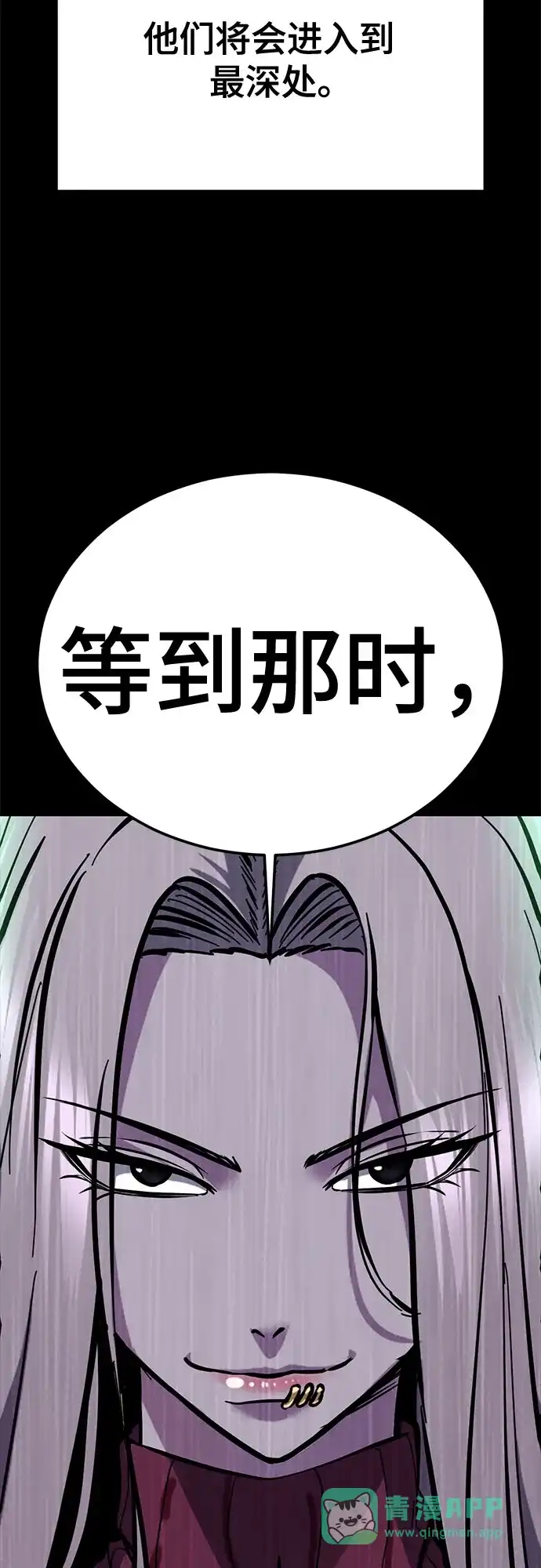 死神少年 - [第2部] 第151话 特种部队的间谍 - 第51张图