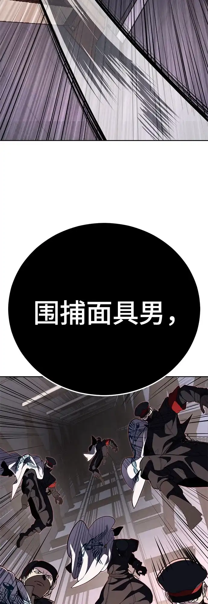 死神少年 - [第2部] 第151话 特种部队的间谍 - 第120张图