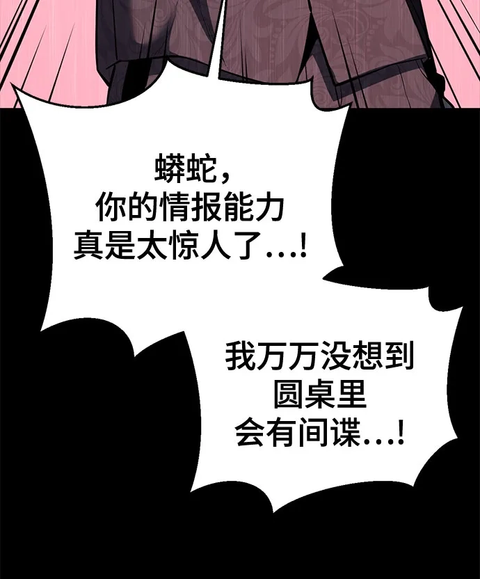 死神少年 - [第2部] 第151话 特种部队的间谍 - 第38张图