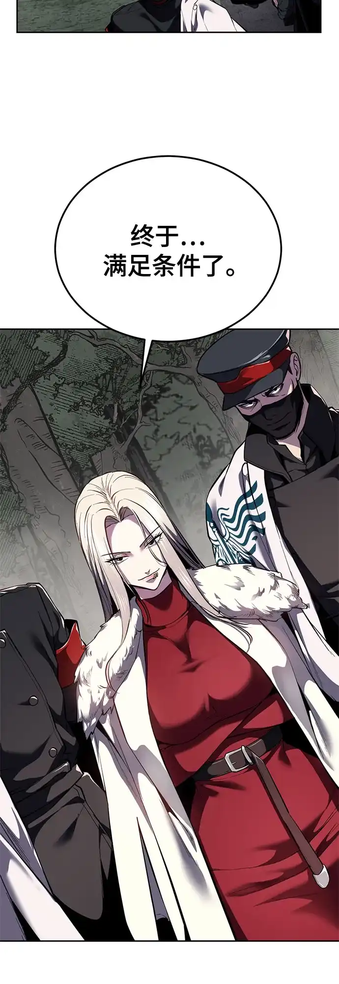 死神少年 - [第2部] 第151话 特种部队的间谍 - 第100张图