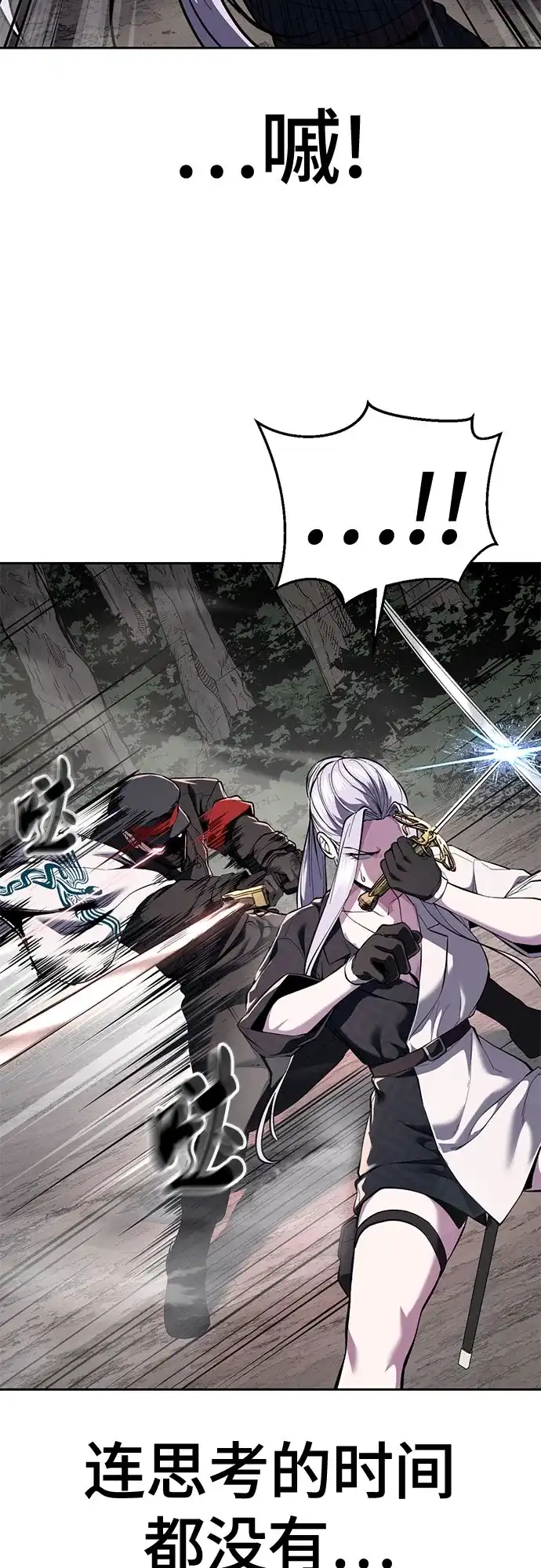 死神少年 - [第2部] 第151话 特种部队的间谍 - 第57张图