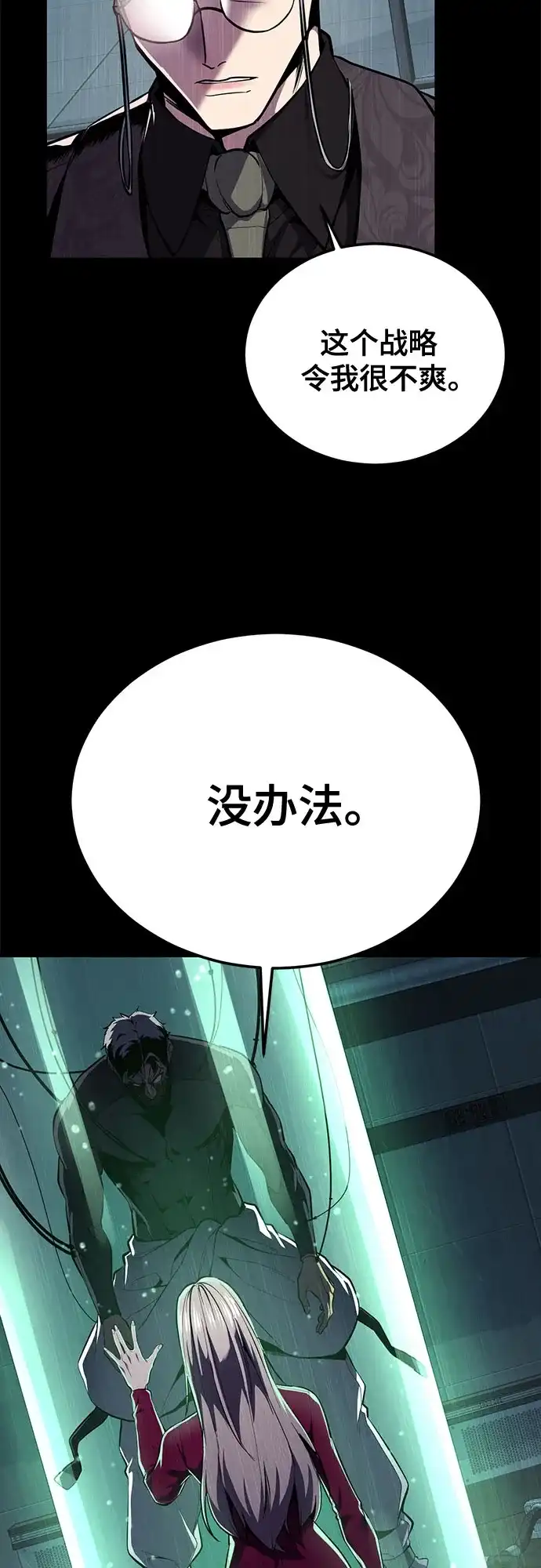 死神少年 - [第2部] 第151话 特种部队的间谍 - 第20张图