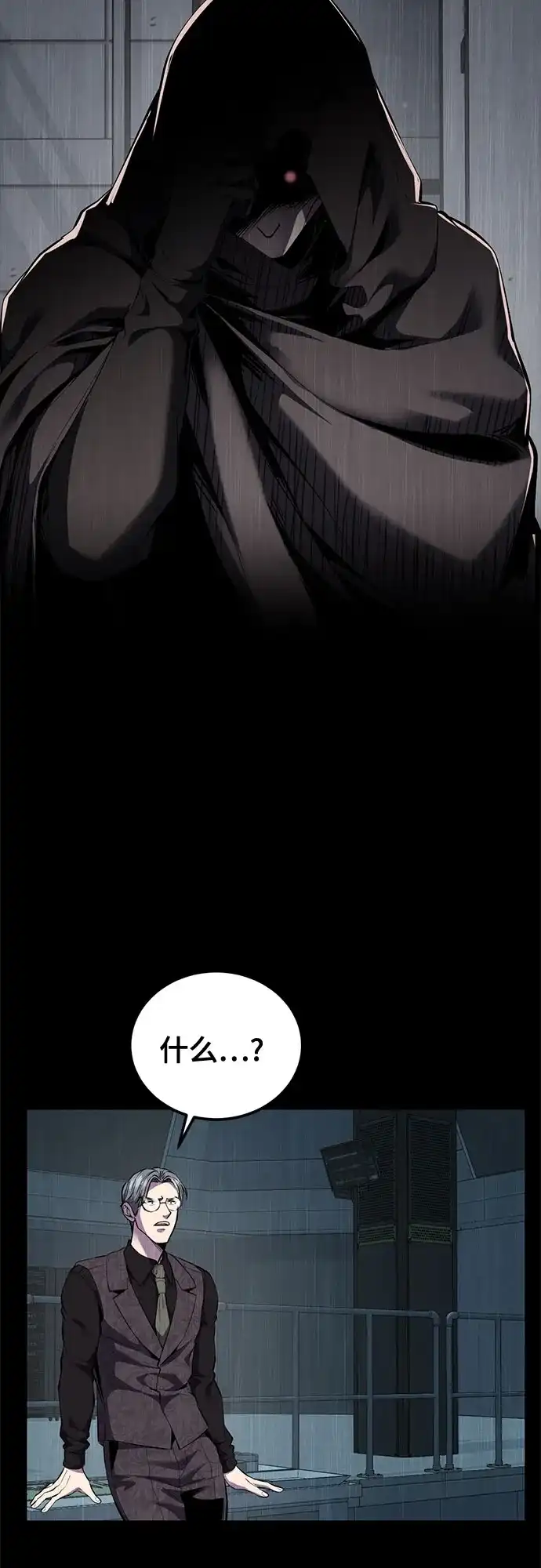 死神少年 - [第2部] 第151话 特种部队的间谍 - 第35张图