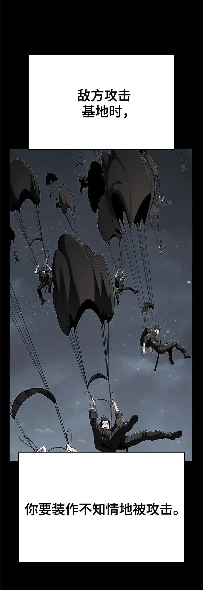 死神少年 - [第2部] 第151话 特种部队的间谍 - 第47张图