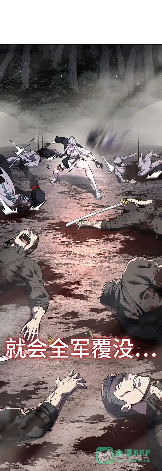 死神少年 - [第2部] 第151话 特种部队的间谍 - 第81张图