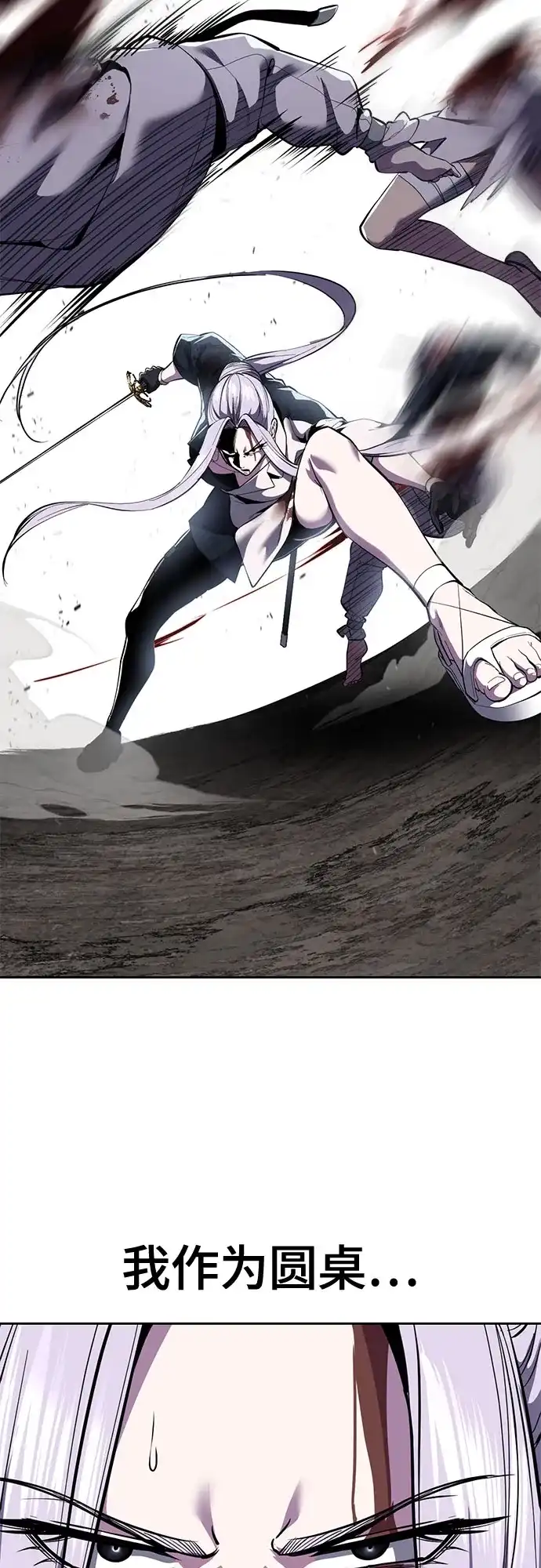 死神少年 - [第2部] 第151话 特种部队的间谍 - 第79张图