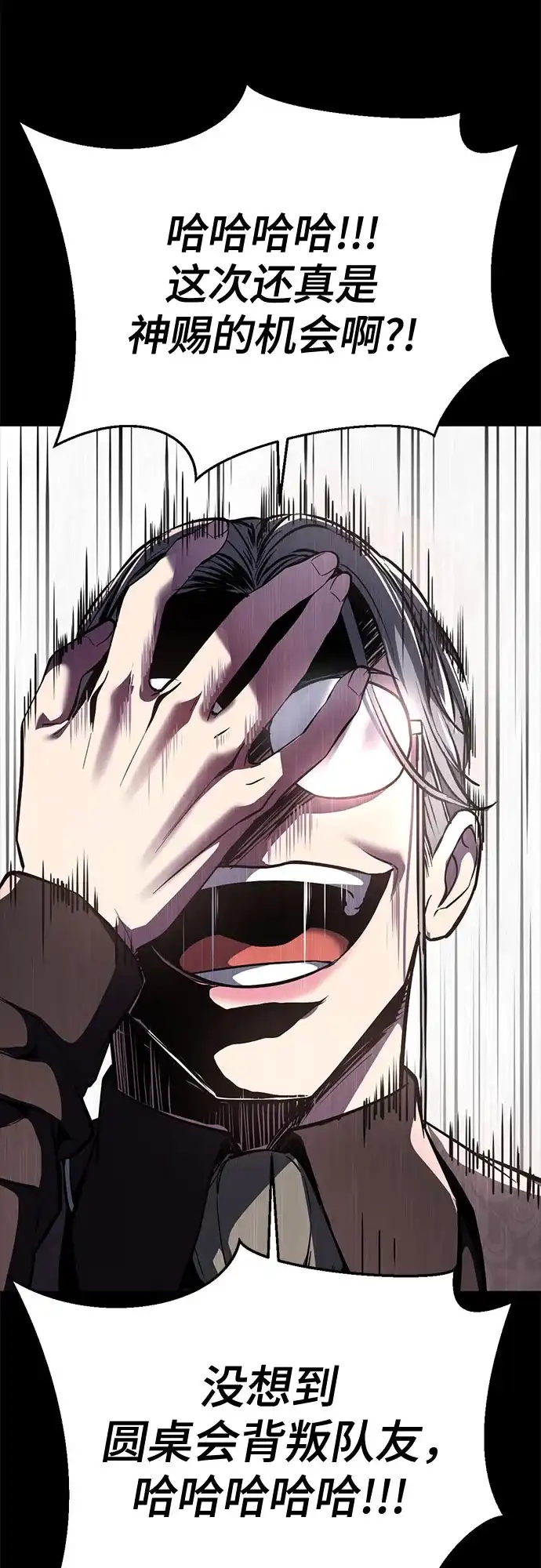 死神少年 - [第2部] 第151话 特种部队的间谍 - 第40张图