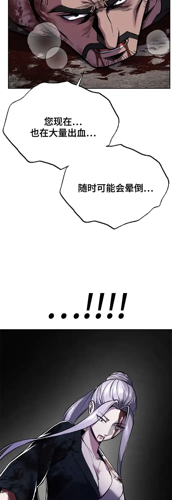 死神少年 - [第2部] 第151话 特种部队的间谍 - 第89张图