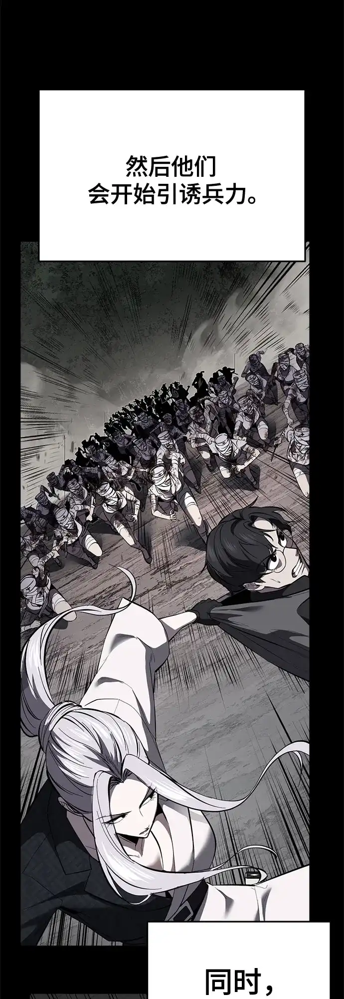 死神少年 - [第2部] 第151话 特种部队的间谍 - 第48张图