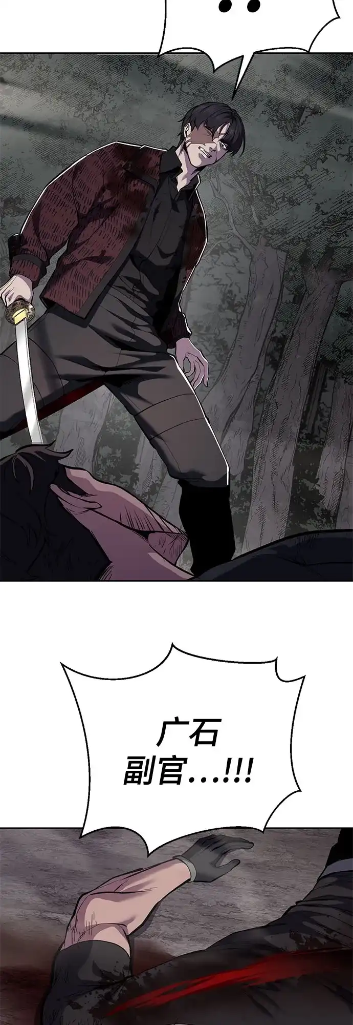 死神少年 - [第2部] 第151话 特种部队的间谍 - 第3张图