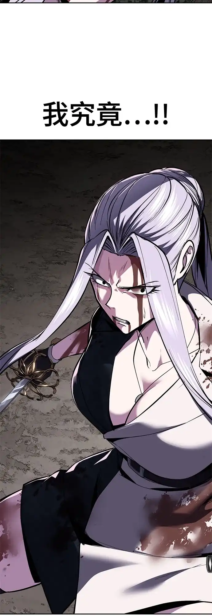 死神少年 - [第2部] 第151话 特种部队的间谍 - 第92张图