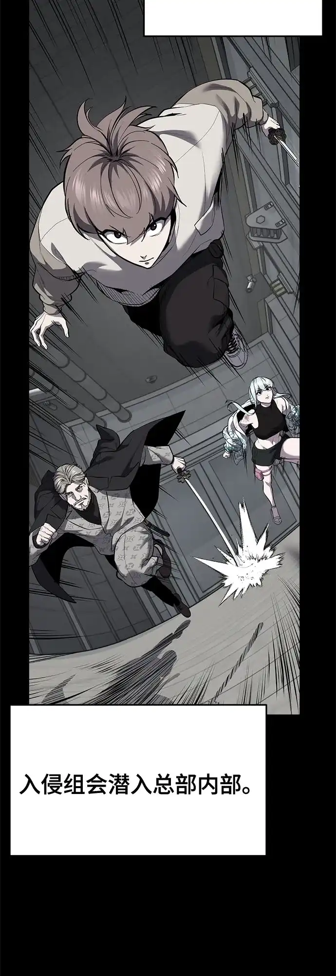 死神少年 - [第2部] 第151话 特种部队的间谍 - 第49张图