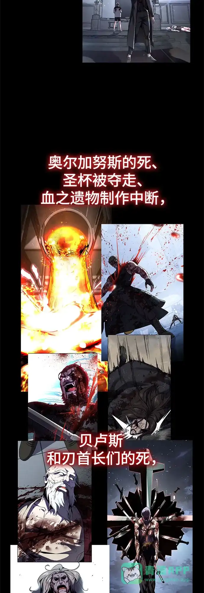 死神少年 - [第2部] 第151话 特种部队的间谍 - 第106张图