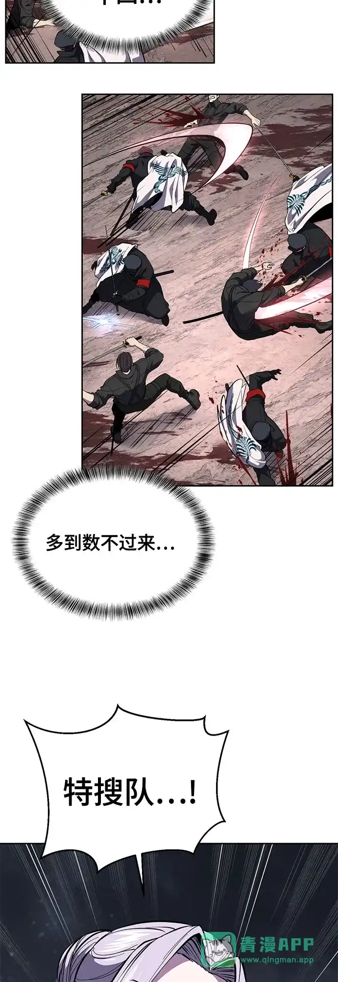 死神少年 - [第2部] 第151话 特种部队的间谍 - 第61张图