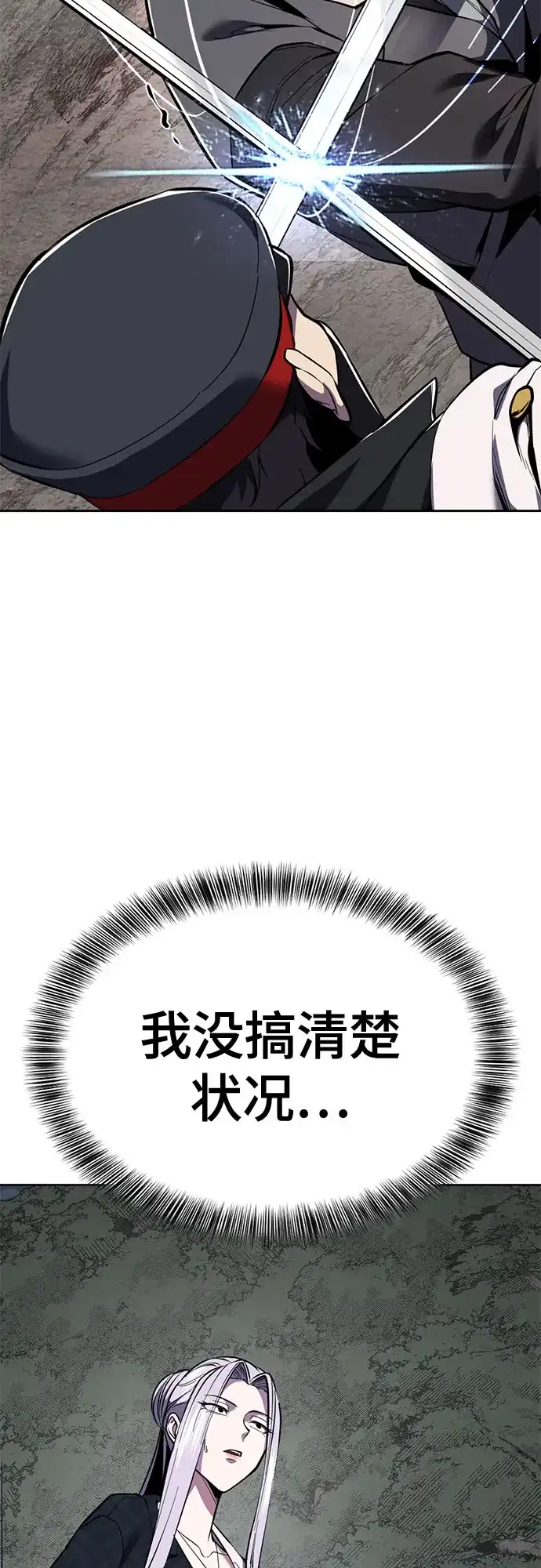 死神少年 - [第2部] 第151话 特种部队的间谍 - 第54张图