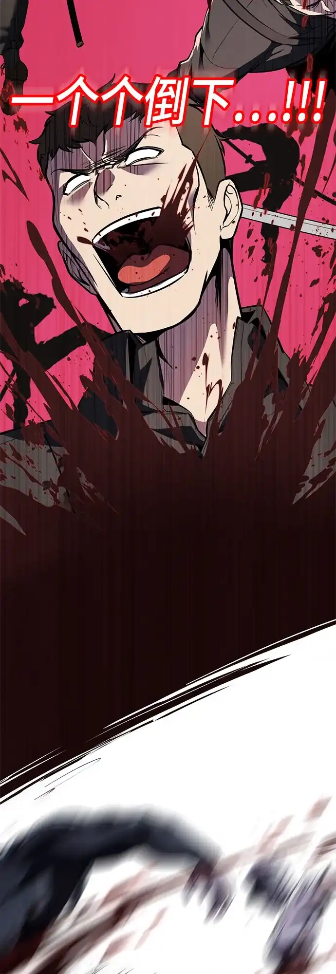 死神少年 - [第2部] 第151话 特种部队的间谍 - 第78张图