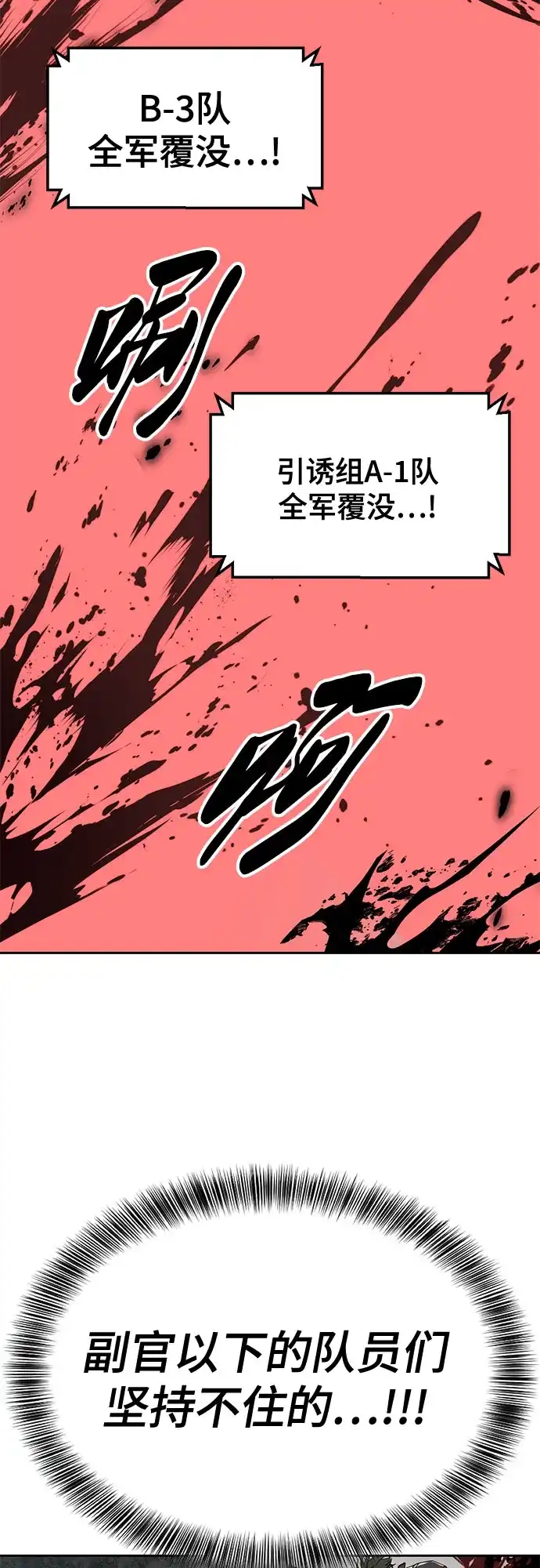 死神少年 - [第2部] 第151话 特种部队的间谍 - 第12张图