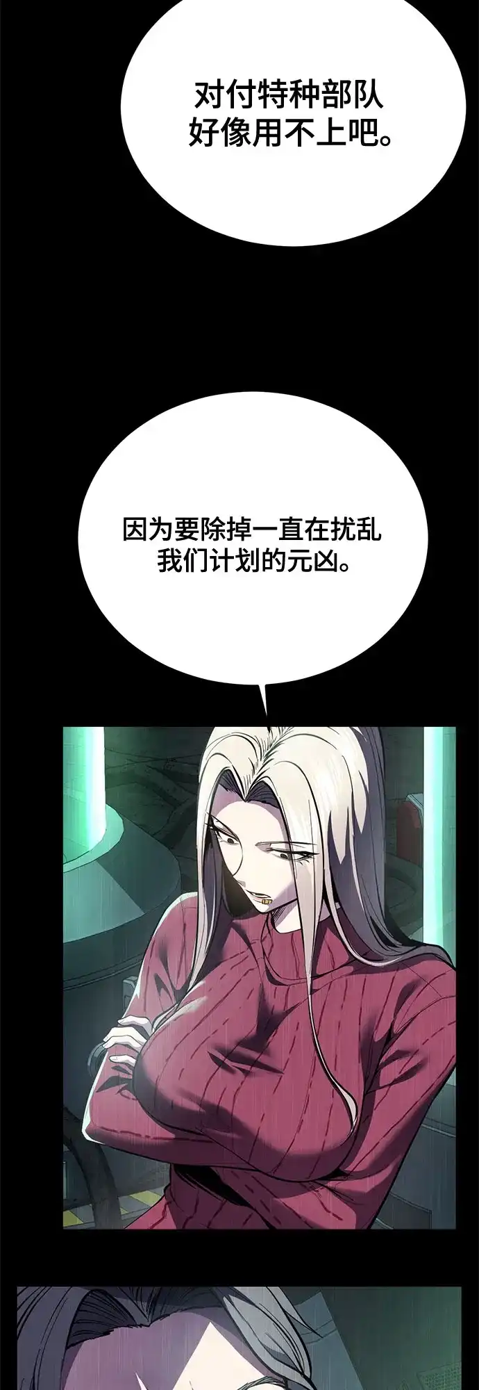 死神少年 - [第2部] 第151话 特种部队的间谍 - 第104张图