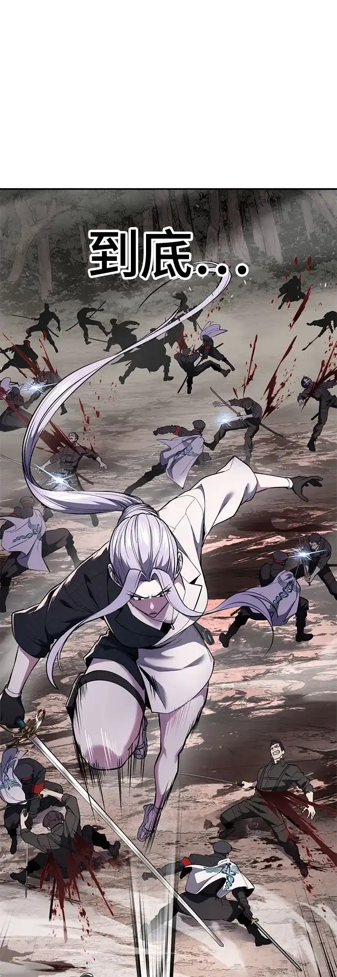 死神少年 - [第2部] 第151话 特种部队的间谍 - 第59张图