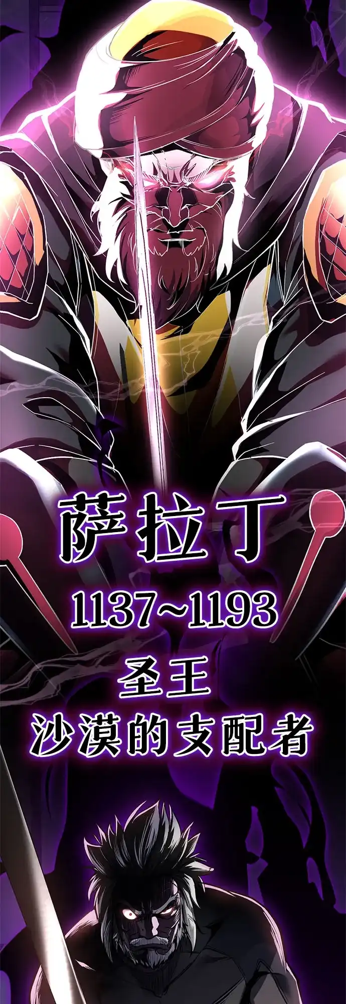 死神少年 - [第2部] 第151话 特种部队的间谍 - 第115张图