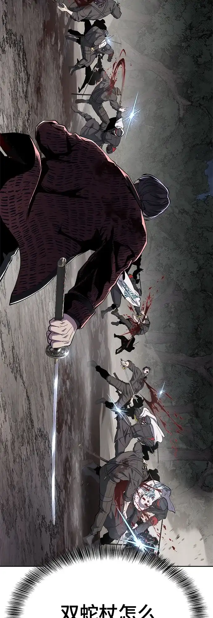 死神少年 - [第2部] 第151话 特种部队的间谍 - 第5张图