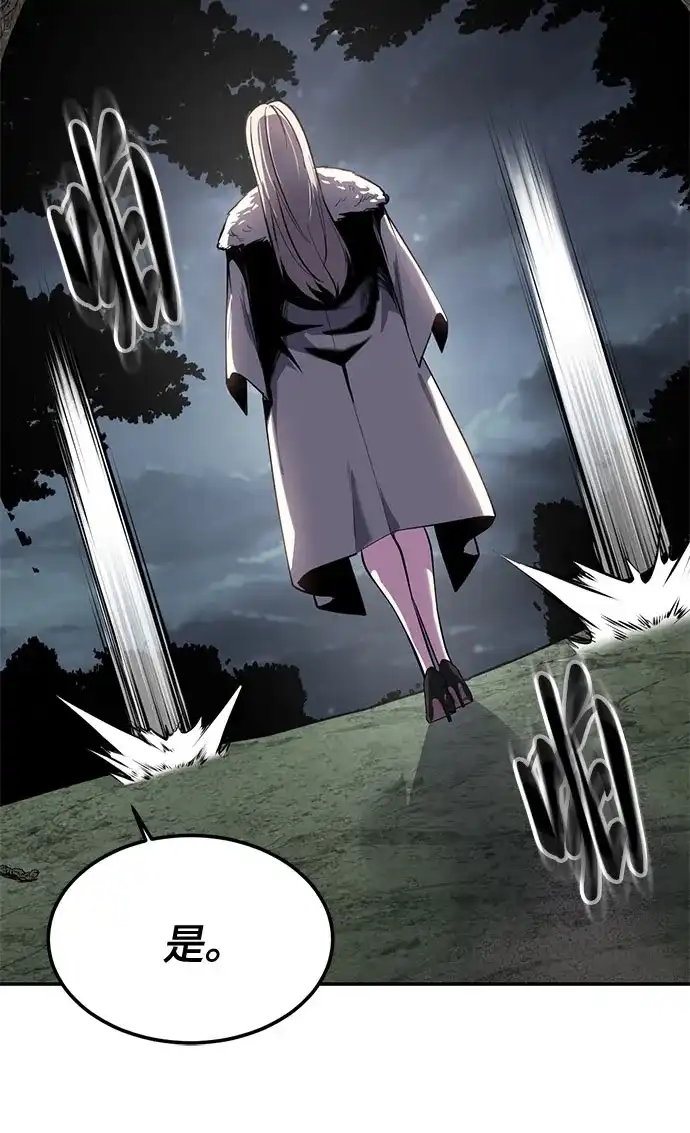 死神少年 - [第2部] 第151话 特种部队的间谍 - 第102张图