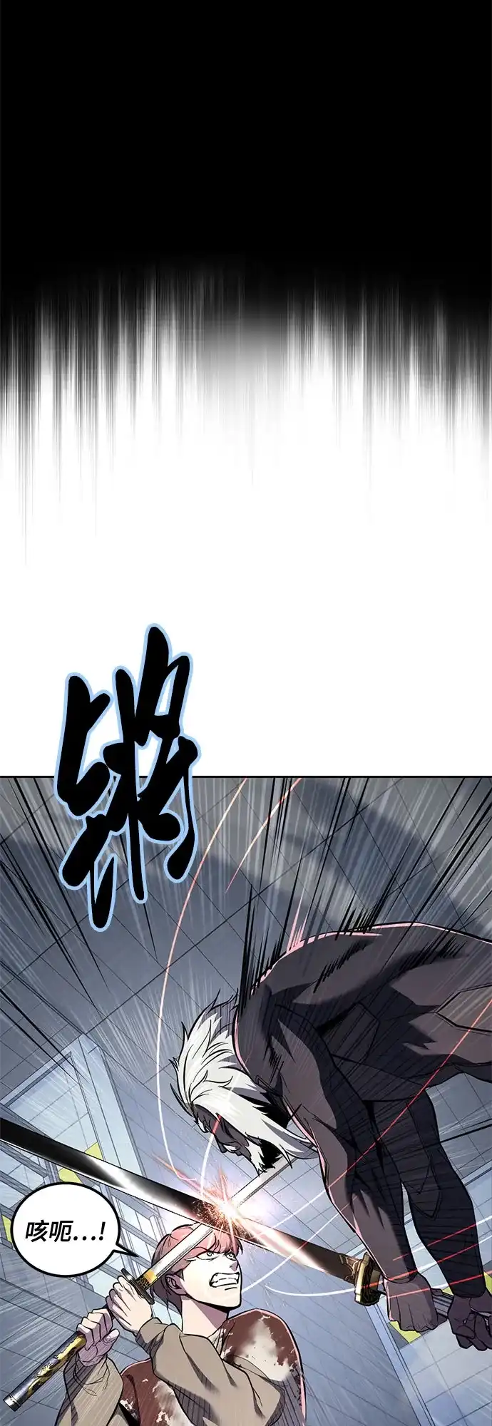 死神少年 - [第2部] 第151话 特种部队的间谍 - 第110张图