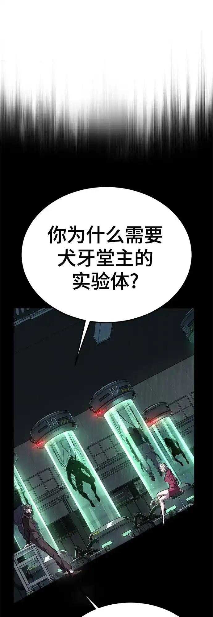 死神少年 - [第2部] 第151话 特种部队的间谍 - 第103张图