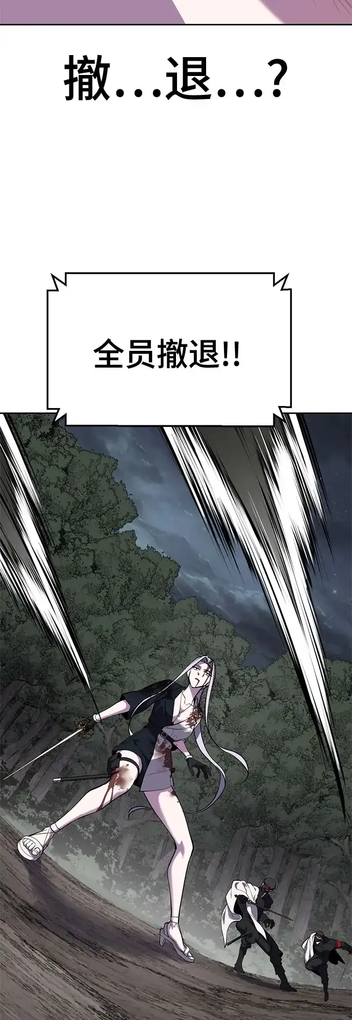 死神少年 - [第2部] 第151话 特种部队的间谍 - 第84张图