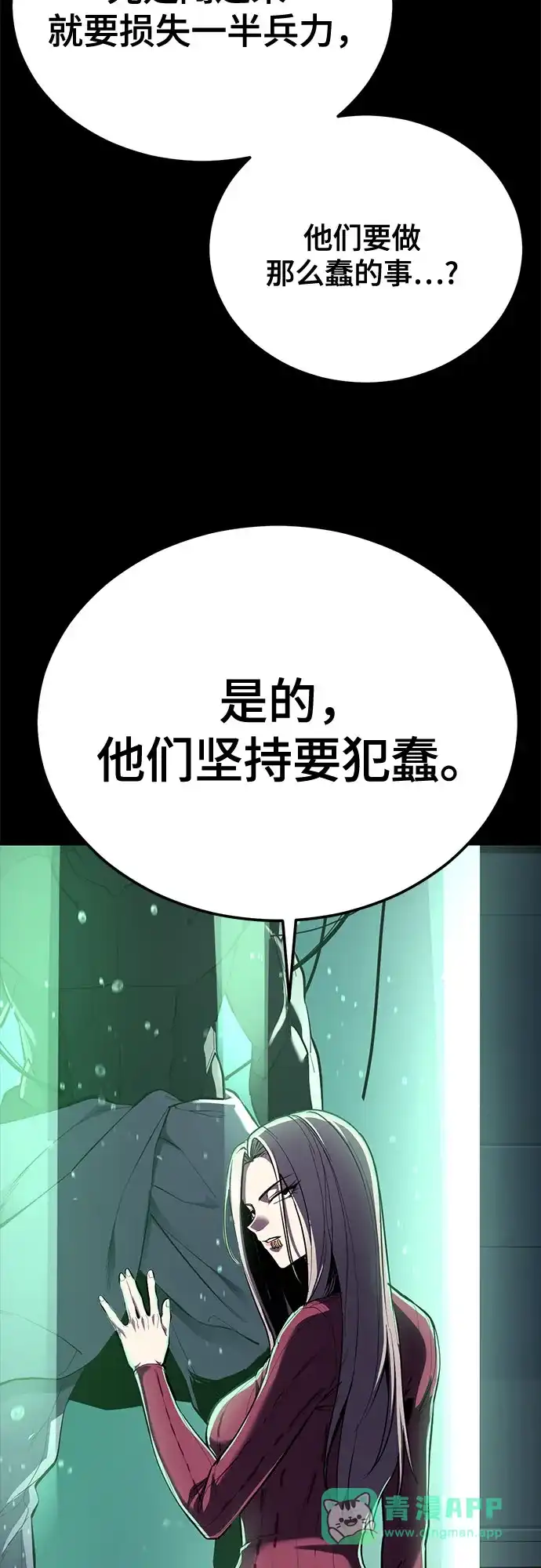 死神少年 - [第2部] 第151话 特种部队的间谍 - 第26张图