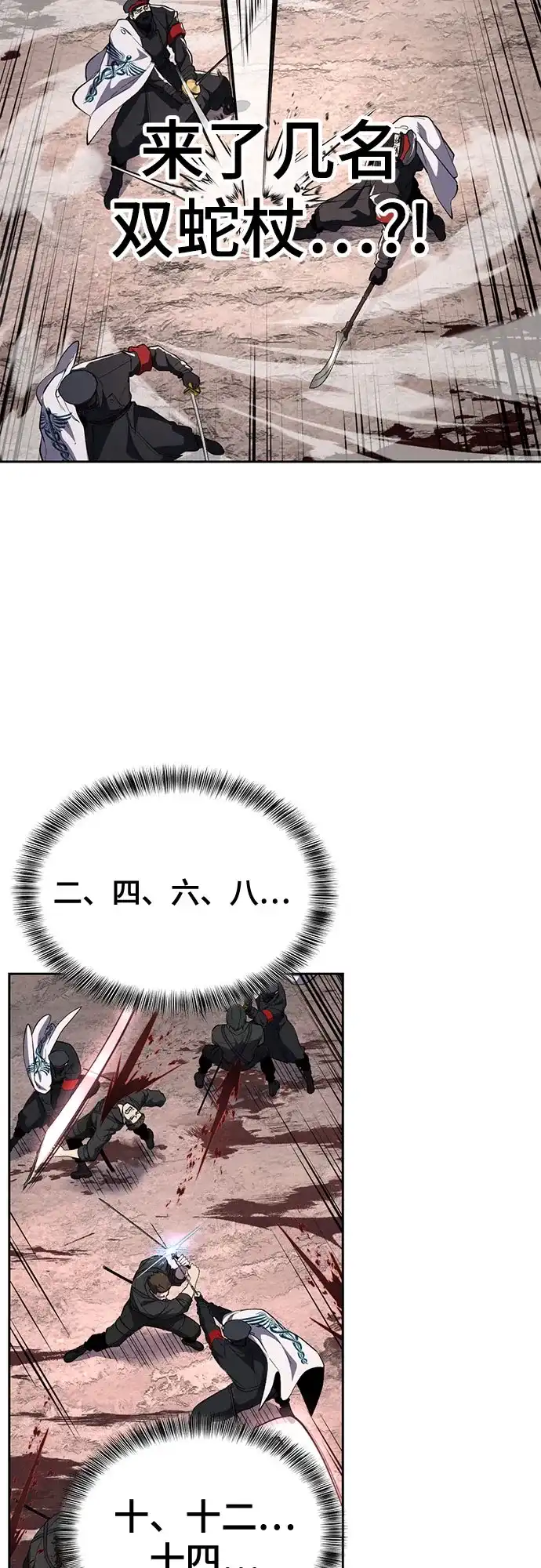 死神少年 - [第2部] 第151话 特种部队的间谍 - 第60张图