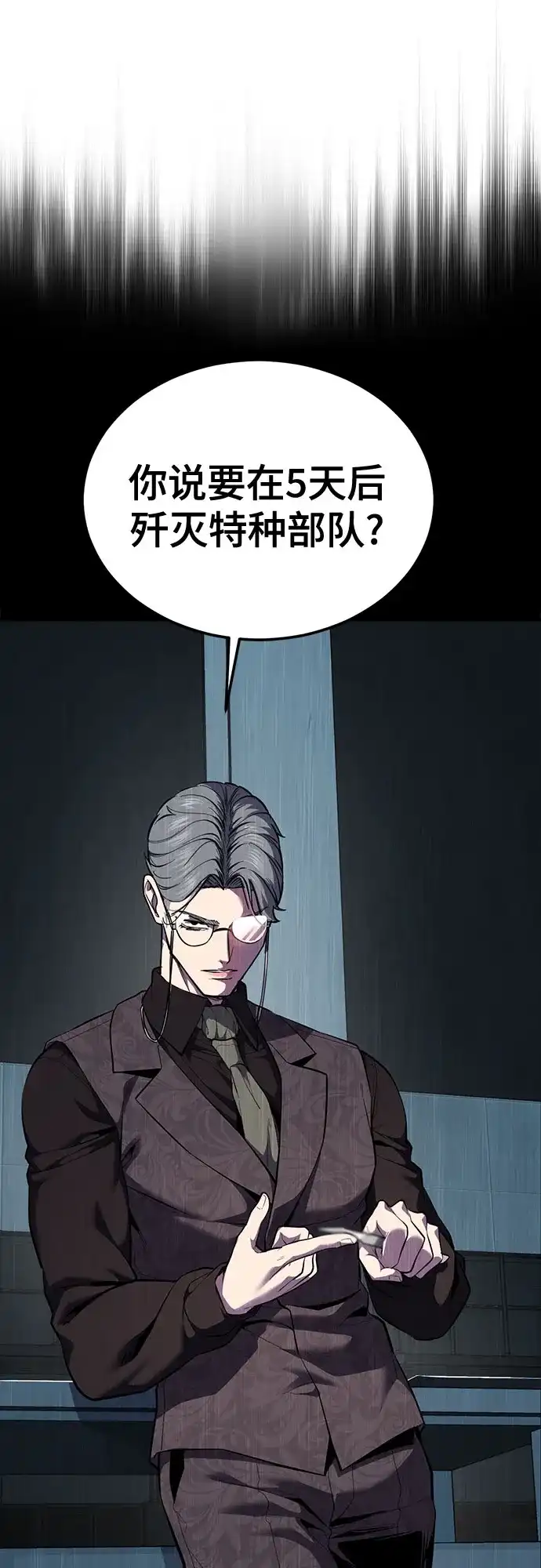 死神少年 - [第2部] 第151话 特种部队的间谍 - 第17张图