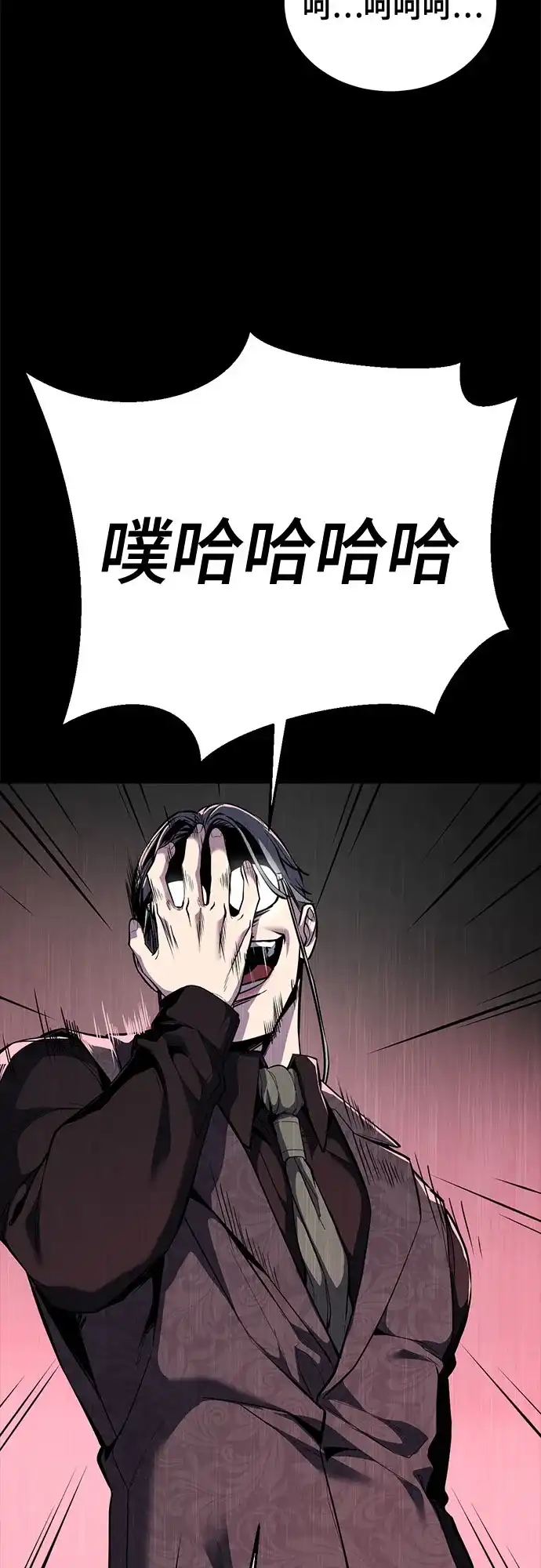 死神少年 - [第2部] 第151话 特种部队的间谍 - 第37张图