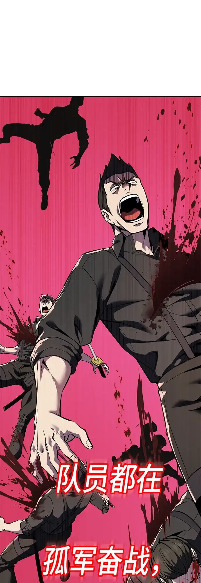 死神少年 - [第2部] 第151话 特种部队的间谍 - 第77张图