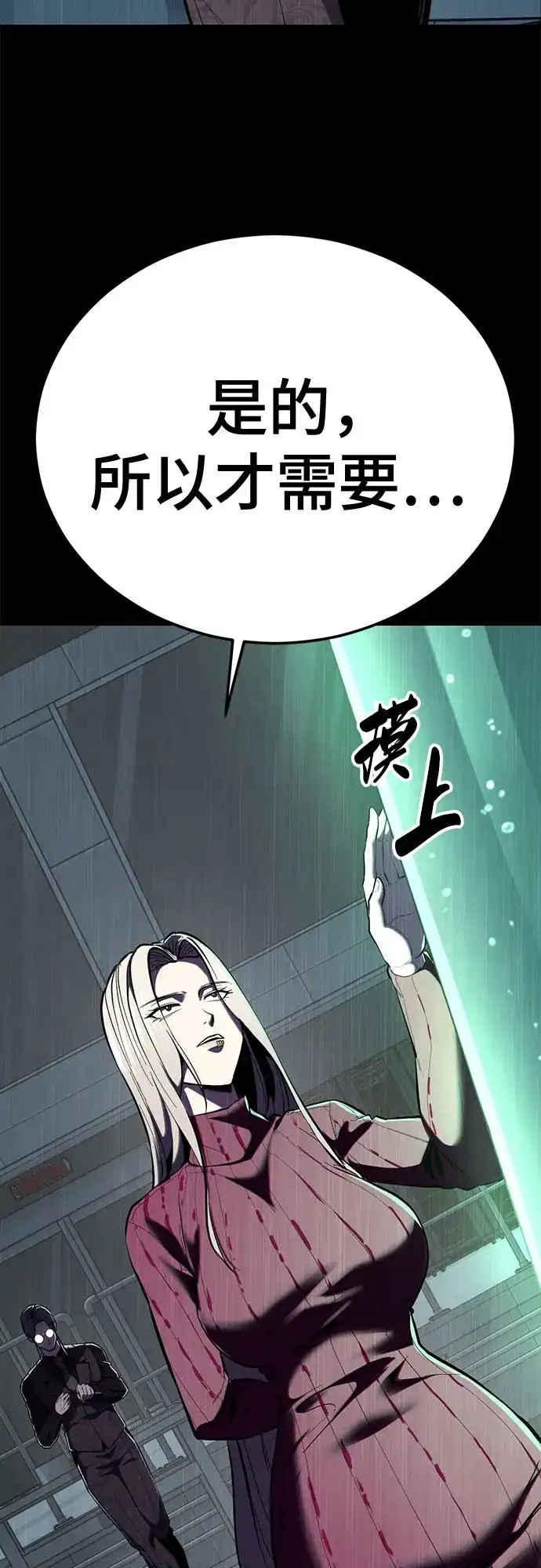 死神少年 - [第2部] 第151话 特种部队的间谍 - 第18张图