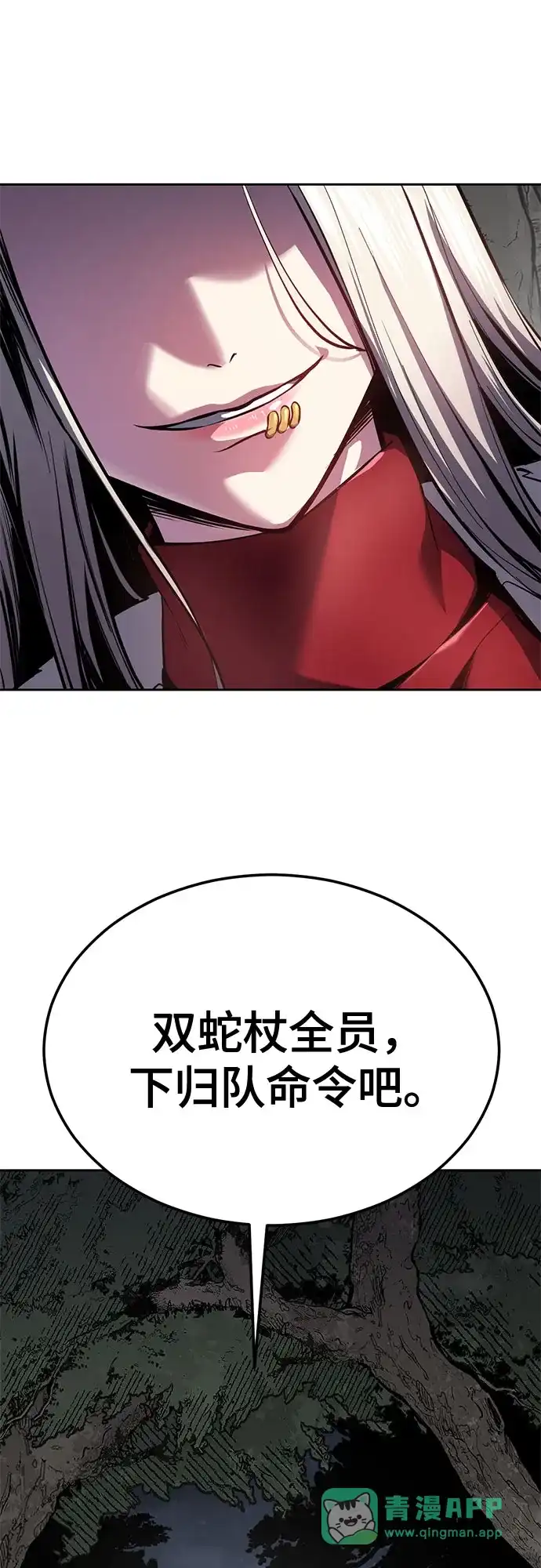 死神少年 - [第2部] 第151话 特种部队的间谍 - 第101张图