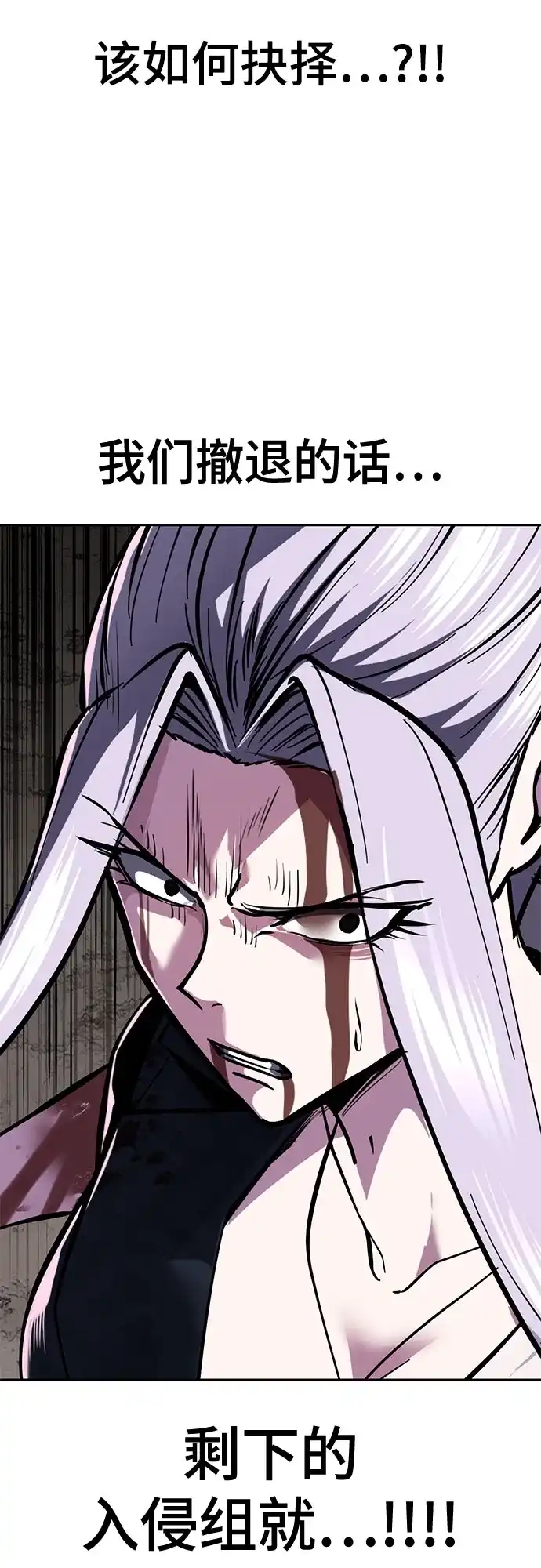 死神少年 - [第2部] 第151话 特种部队的间谍 - 第93张图