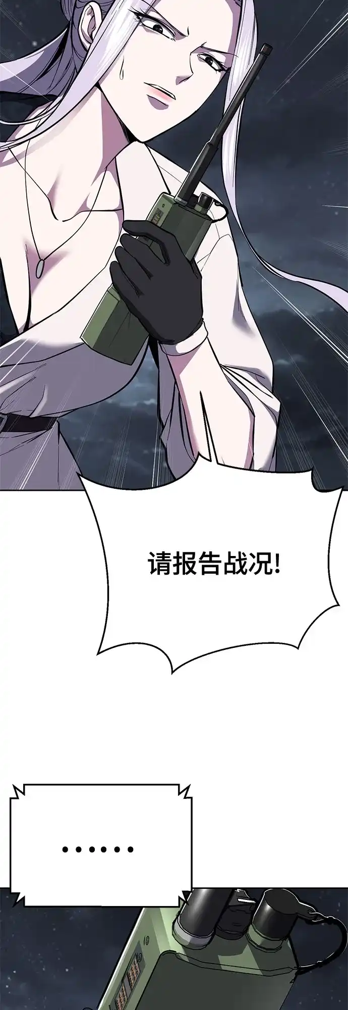 死神少年 - [第2部] 第151话 特种部队的间谍 - 第62张图