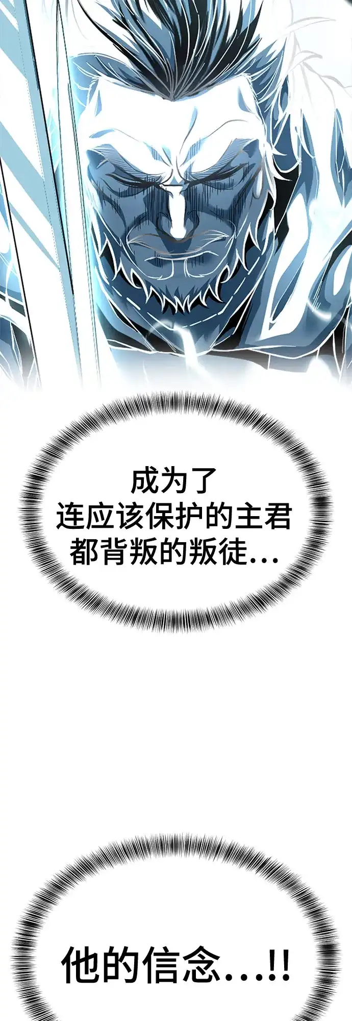 死神少年 - [第2部] 第152话 方法只有一个 - 第92张图