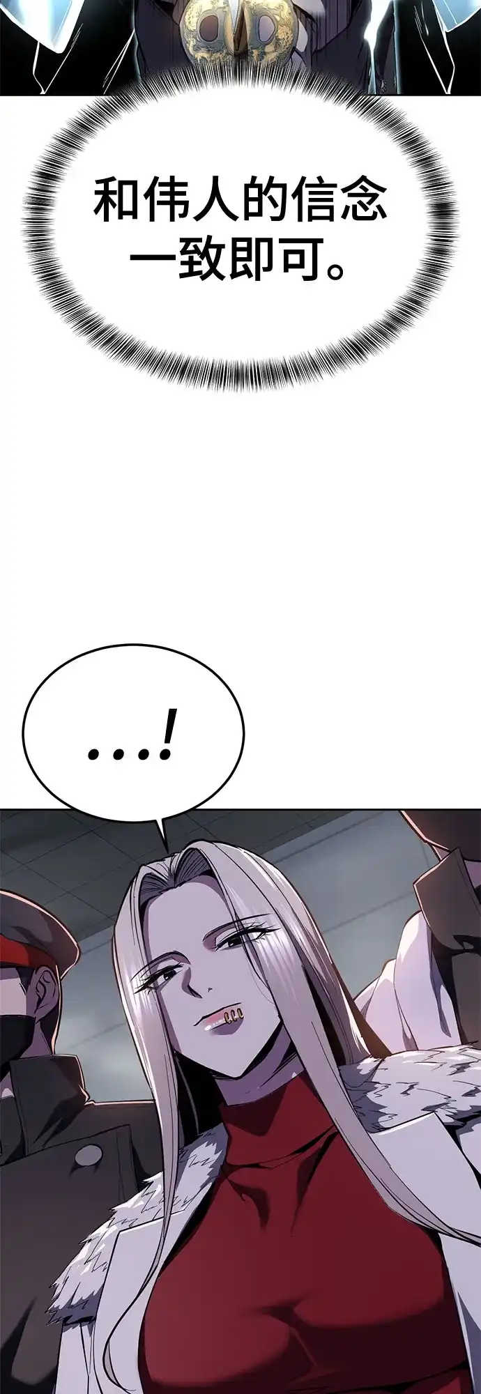 死神少年 - [第2部] 第152话 方法只有一个 - 第88张图