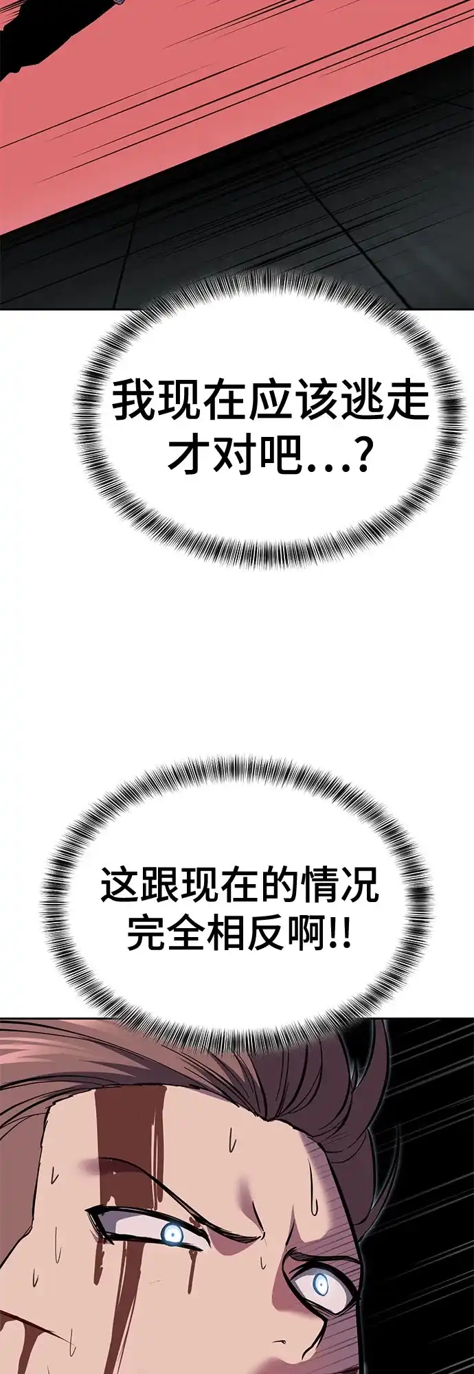 死神少年 - [第2部] 第152话 方法只有一个 - 第97张图