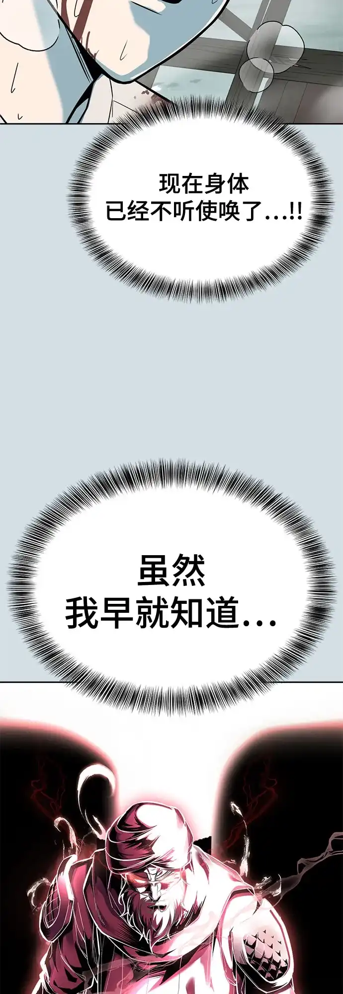 死神少年 - [第2部] 第152话 方法只有一个 - 第23张图