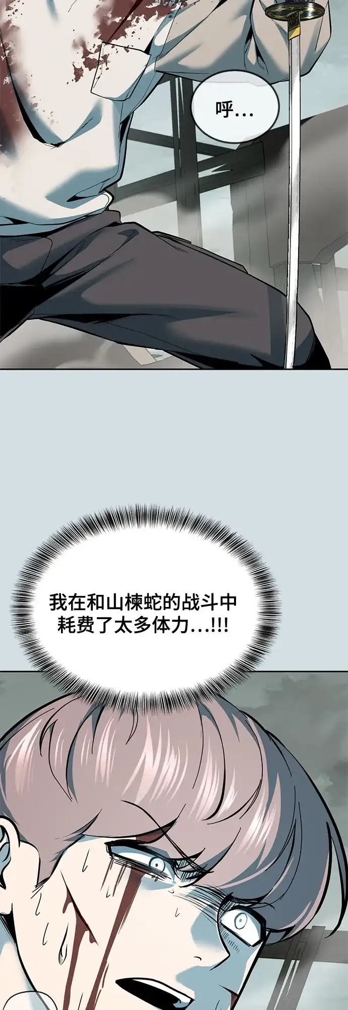 死神少年 - [第2部] 第152话 方法只有一个 - 第22张图