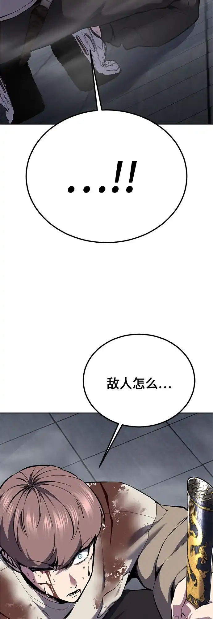 死神少年 - [第2部] 第152话 方法只有一个 - 第63张图