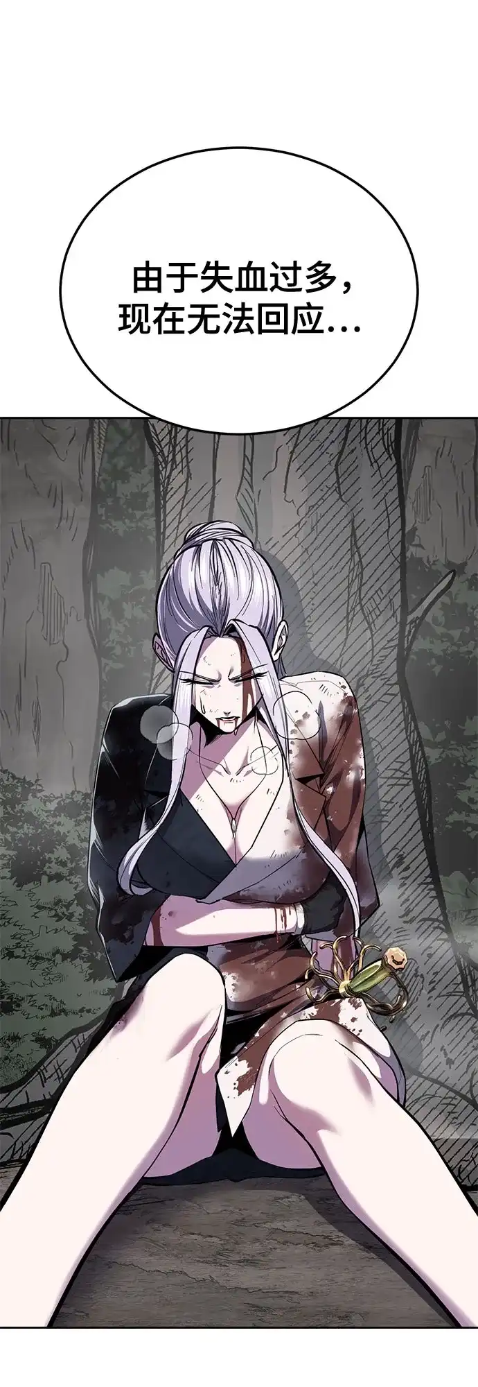 死神少年 - [第2部] 第152话 方法只有一个 - 第12张图