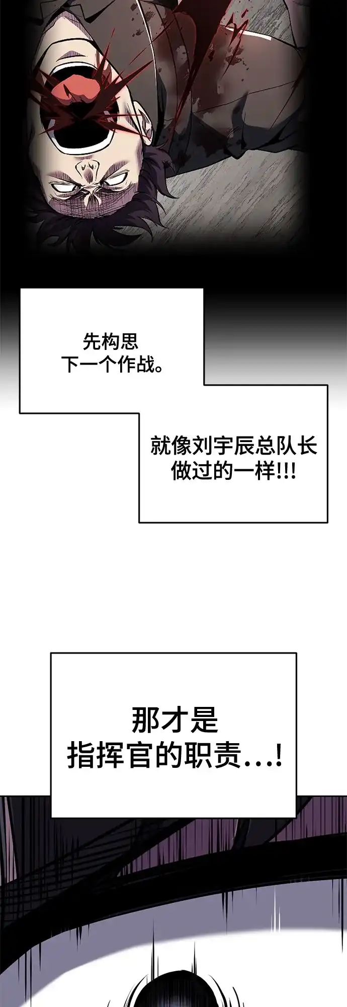 死神少年 - [第2部] 第152话 方法只有一个 - 第7张图