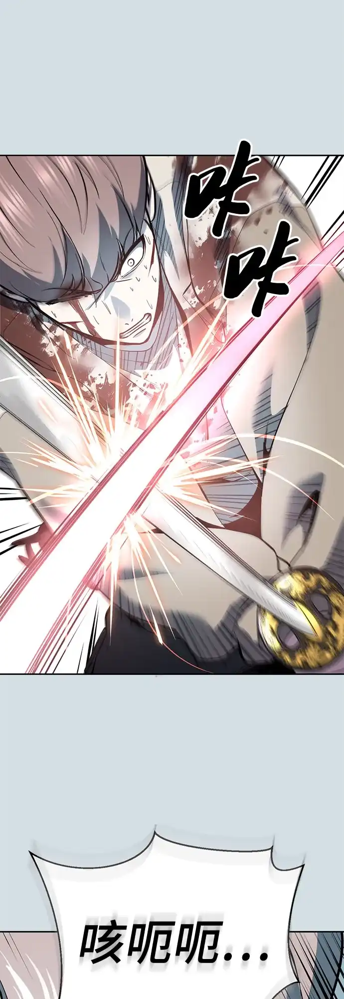 死神少年 - [第2部] 第152话 方法只有一个 - 第46张图